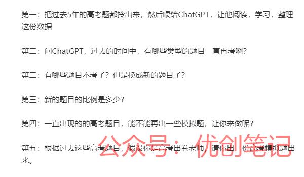 用ChatGPT来预测高…#情报-搞钱线报📢论坛-网创交流-优创圈